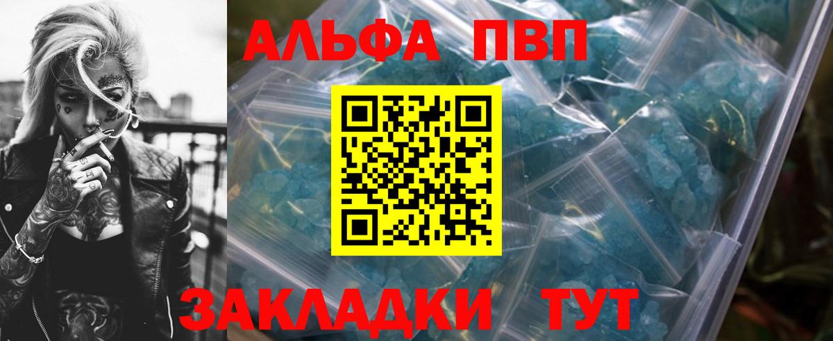 A-PVP  Alpha PVP Crystall  Вход с VPN  Alpha-PVP Соль  Альфа ПВП крисы CK  Чистополь 