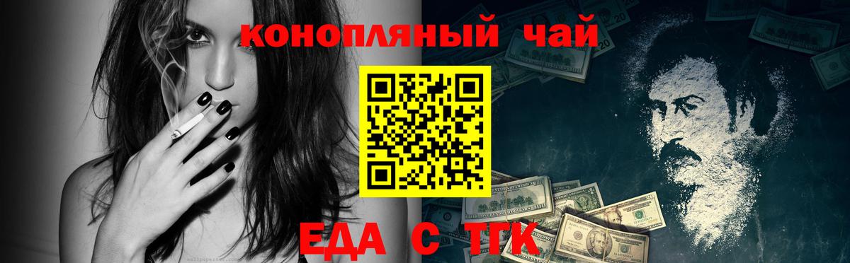 Печенье с ТГК конопля  Вход с VPN  Чистополь 
