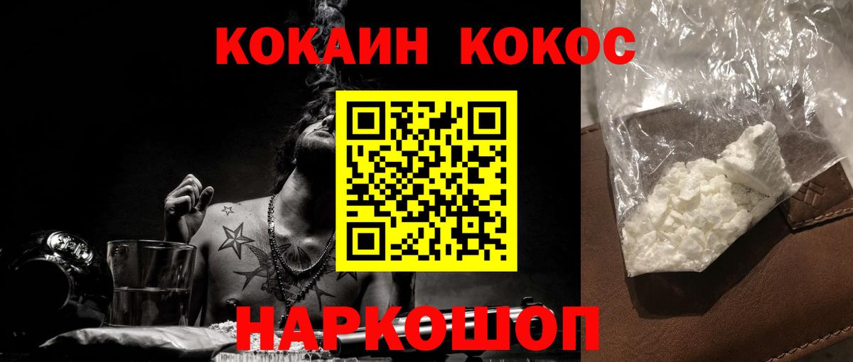 Кокаин VHQ Чистополь