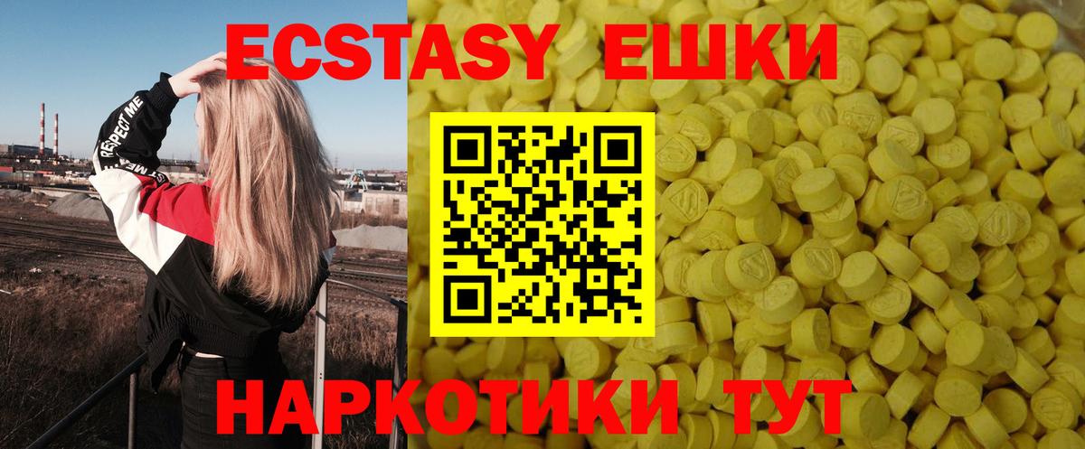 Экстази 280мг Чистополь
