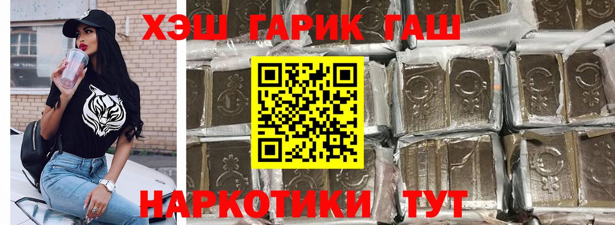 ГАШИШ Cannabis Чистополь