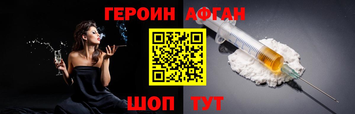 Героин  Героин белый  Вход с VPN  Чистополь 