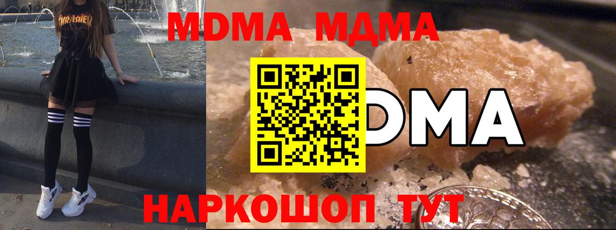 МДМА VHQ Чистополь