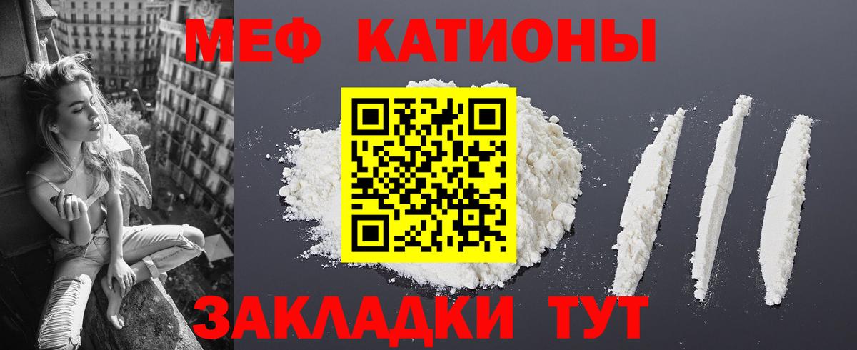 Меф мяу мяу кристаллы Чистополь