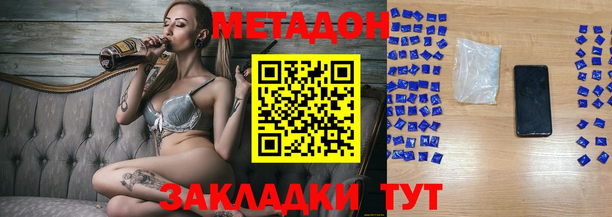 mega маркетплейс  Метадон methadone  Вход с VPN  Чистополь  МЕТАДОН VHQ 